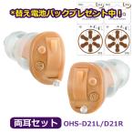  в комплекте выгода! изменение батарейка 2 упаковка подарок средний!( вне есть ) ONKYO Onkyo / маленький размер уголок .. type уголок дыра type слуховой аппарат - u кольцо сдерживание / левый правый обе уголок комплект OHS-D21LR/ OP / Inter 