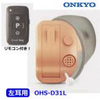 ONKYO Onkyo / с дистанционным пультом миниатюрный уголок .. type уголок дыра type слуховой аппарат - u кольцо сдерживание громкость настройка телевизор режим установка / левый уголок для OHS-D31L( брать ) Optical 