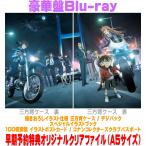 早期予約特典クリアファイル(外付) 豪華盤Blu-ray イラスト仕様三方背他 名探偵コナン 2Blu-ray/劇場版 「名探偵コナン ハイウェイの堕天使」 26/11/25発売＄＃