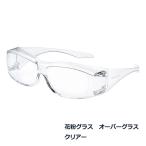  очки. сверху ..... пыльца стакан over стакан I ke Agras пыльца очки защита очки защитные очки пыльца меры UV cut / clear прозрачный P-YX-520/220129/ жемчуг 