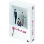 大野智主演TVドラマ 6DVD/鍵のかかった部屋 DVD-BOX　初回限定　12/10/10発売　オリコン加盟店