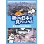 пустой из Япония . смотри . для DVD[(18) Tokyo. Sakura. название место ..]11/3/16 продажа Orrico n вступление магазин 