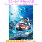 ブルーレイデラックス版(初回) ミニクリアファイル封