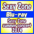 初回盤(取寄せ）　Sexy Zone　Blu-ray/Sexy Zone summer concert 2014　15/1/14発売　オリコン加盟店