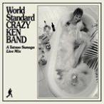 クレイジーケンバンド CD[World Standard CRAZY KEN BAND A Tats ...