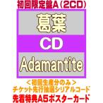 先着特典A5ポスターカード(外付) 初回