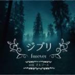V.A. CD/ジブリ All the BEST with オルゴール 20/9/23発売　オリコン加盟店