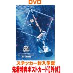 先着特典ポスカ(外付/ラ共) 倖田來未 DVD/KODA KUMI 25th ANNIVERSARY TOUR 2025 〜De-CODE〜 26/3/25発売【オリコン加盟店】＄＃