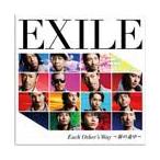 ■EXILE CD【Each Other's Way 〜旅の途中〜】11/2/9発売 オリコン加盟店