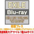  прибывший первым привилегия прозрачный файл ( вне есть ) первый раз specification Release память акция заявление для серийный код EXILE 2Blu-ray/EXILE LIVE TOUR 2025 "THE REASON" 26/4/22 продажа $#