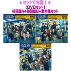(DVDセット)初回盤A+初回盤B+通常盤(初回)セット SixTONES CD+DVD/GOLD 25/1/15発売【オリコン加盟店】