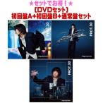 ●(DVDセット)初回盤A+初回盤B+通常盤(初回)セット 京本大我(SixTONES) CD+DVD/PROT.30 25/4/23発売【オリコン加盟店】