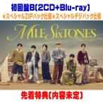 ショッピングsixtones 先着特典B(内容未定) 初回盤B スペシャルZIPパック仕様 スペシャルデジパック仕様 SixTONES 2CD+Blu-ray/MILESixTONES -Best Tracks- 26/1/21発売＄＃