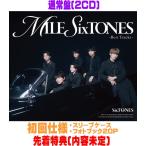 先着特典C(内容未定) 通常盤(初回仕様) スリーブケース フォトブック20P SixTONES 2CD/MILESixTONES -Best Tracks- 26/1/21発売【オリコン加盟店】＄＃
