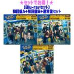 ●(Blu-rayセット)初回盤A+初回盤B+通常盤(初回)セット SixTONES CD+Blu-ray/GOLD 25/1/15発売【オリコン加盟店】