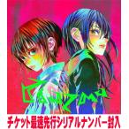 先着特典サイリウムチャーム(外付)通常盤(初回仕様) 内容未定 米津玄師 CD/Plazma / BOW AND ARROW 25/6/11発売【オリコン加盟店】＄＃