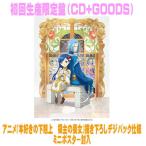 先着特典カードサイズステッカー(外付/ラ共)初回生産限定盤 描き下ろしデジパック仕様 ミニポスター封入 西野カナ CD+GOODS/Power of Love 26/8/26発売＄＃