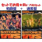 ●初回盤Blu-ray+通常盤Blu-rayセット SixTONES 2Blu-ray+2Blu-ray/VVS 24/10/16発売 【オリコン加盟店】