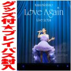 完全生産限定盤 豪華BOX仕様 西野カナ 2Blu-ray+グッズ/Kana Nishino Love Again Live 2024 25/3/5発売