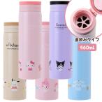 ●サンリオキャラクターズ SANRIO/ステンレス マグボトル 水筒 スリム 460ml 直飲み 保冷 保温 ランチ 子供 6106244/6106245/6106246/6106247/6106248 プラスト