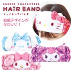 Sanrio герой zSANRIO/ мир рисунок лицо лента для волос ta- van ванна . лицо макияж . останавливать японский стиль 5257308/5257309/5257310/5257311p последний чай z