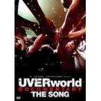 UVERworld　DVD/UVERworld DOCUMENTARY THE SONG　通常盤　13/4/17発売　オリコン加盟店