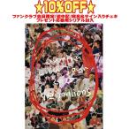 通常盤(初回仕様) sumika DVD