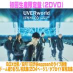 ショッピング写真集 初回生産限定盤 ボックス仕様 ドーム撮りおろし写真集 タブロイド版写真集 UVERworld 2DVD/ EPIPHANY at TOKYO DOME 2025.06.15 25/12/17/発売