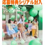 初回仕様TYPE-D 応募特典シリアルナンバー+生写真封入 日向坂46 CD+Blu-ray/Love yourself! 25/5/21発売