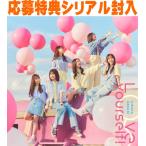 通常盤 日向坂46 CD/Love yourself! 25/5/21発売