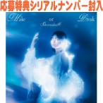 初回仕様TYPE-A 応募特典シリアルナンバー+生写真1枚封入 櫻坂46 CD+