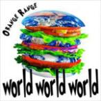 ORANGE RANGE　CD+DVD[world world world]09/8/5発売　オリコン加盟店 　初回盤