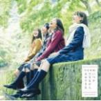 初回仕様Type-C 乃木坂46 CD+DVD/いつかできるから今日できる 17/10/11発売 初回仕様Type-C 乃木坂46 CD+DVD/いつかできるから今日できる 17/10/11発売