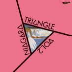 完全生産限定盤アナログレコード ナイアガラ トライアングル  2アナログレコード/NIAGARA TRIANGLE Vol.2 40th Anniversary Edition 22/3/21発売 オリコン加盟店