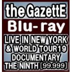 the GazettE(取) Blu-ray/LIVE IN NEW YORK &amp; WORLD TOUR19 DOCUMENTARY THE NINTH [99.999] 20/3/4発売 オリコン加盟店