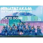 完全生産限定盤Blu-ray (取) 日向坂46 3Blu-ray/日向坂46 3周年記念