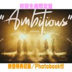 初回生産限定盤 PhotoBook付 Little Glee Monster 2Blu-ray/Little Glee Monster Live Tour 2025 “Ambitious” 26/3/4発売【オリコン加盟店】