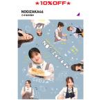 乃木坂46 Blu-ray/乃木坂料理中 25/6/18発売【オリコン加盟店】