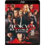 初回生産限定(ハ取) 東京リベンジャーズ