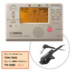 YAMAHA ヤマハ/チューナー メトロノーム+チューナー専用マイクロフォン セット　バックライト付 楽器 練習 小型 吹奏楽/ゴールド+ブラック　TDM-700GM/NMG
