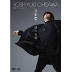 大澤誉志幸 DVD+2CD/Yoshiyuki Ohsawa 40th Anniversary「NAKED - 裸の肖像」 22/4/20発売【オリコン加盟店】