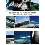 Bank Band with Great Artists　3DVD/ap bank fes '12 Fund for Japan　13/5/15発売