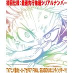 初回仕様 チケット最速先行抽選シリアル封入 BUMP OF CHICKEN CD/I 25/12/10発売【オリコン加盟店】＄＃