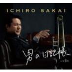 坂井一郎 CD/男の日記帳　18/6/20発売　オリコン加盟店