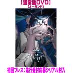  обычный запись DVD( первый раз Press ) заявление серийный буклет Ado DVD/Hibana(o- Land ) 26/3/25 продажа [ Orrico n вступление магазин ]$#