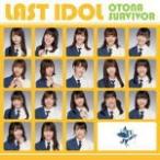 初回限定盤Type-C（取）ラストアイドル　CD+DVD/大人