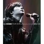 三浦祐太朗　Blu-ray/I'm HOME TOUR 2018 @Zepp DiverCity （TOKYO）　18/10/24発売　オリコン加盟店