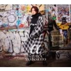 初回限定盤(取)　山本彩 CD+DVD/α 19/12/25発売　オリコン加盟店