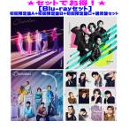 先着特典全4種(外付)●(Blu-rayセット） 初回盤A+初回盤B+初回盤C+通常盤セット Aぇ! group CD+Blu-ray/Chameleon 25/6/18発売【オリコン加盟店】＄＃