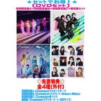先着特典全4種(外付) ●(DVDセット）初回盤A+初回盤B+初回盤C+通常盤セット Aぇ! group CD+DVD/Chameleon 25/6/18発売【オリコン加盟店】＄＃